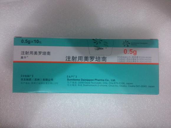 美平（注射用美罗培南） 图 3